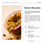Royal Platinum BROWN MOUNTAIN