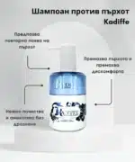 Шампоан против пърхот Kadiffe Anti-Dandruff - Image 2