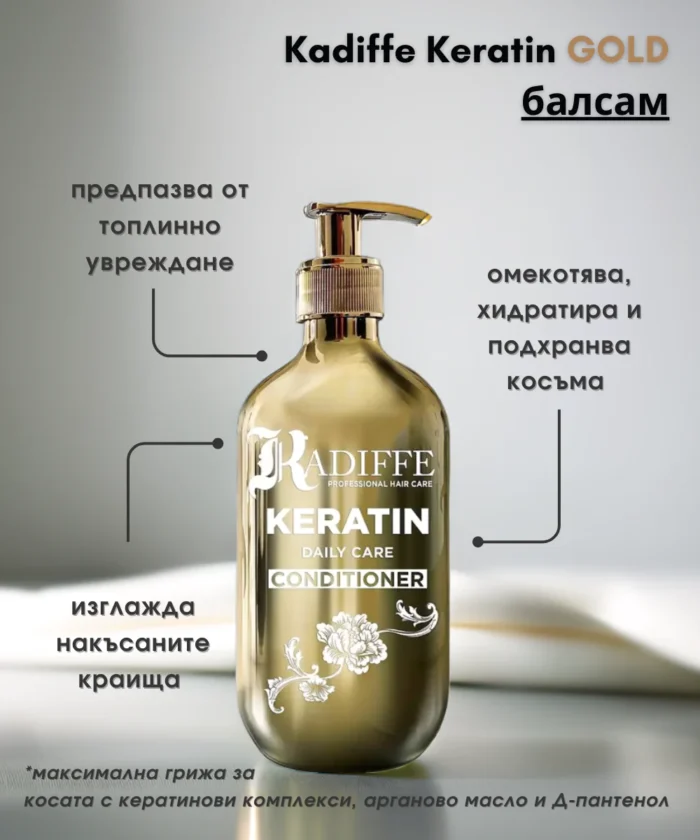 Възстановяващ балсам с кератин Kadiffe Keratin GOLD - Image 2