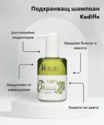 Подхранващ шампоан Kadiffe - Image 2