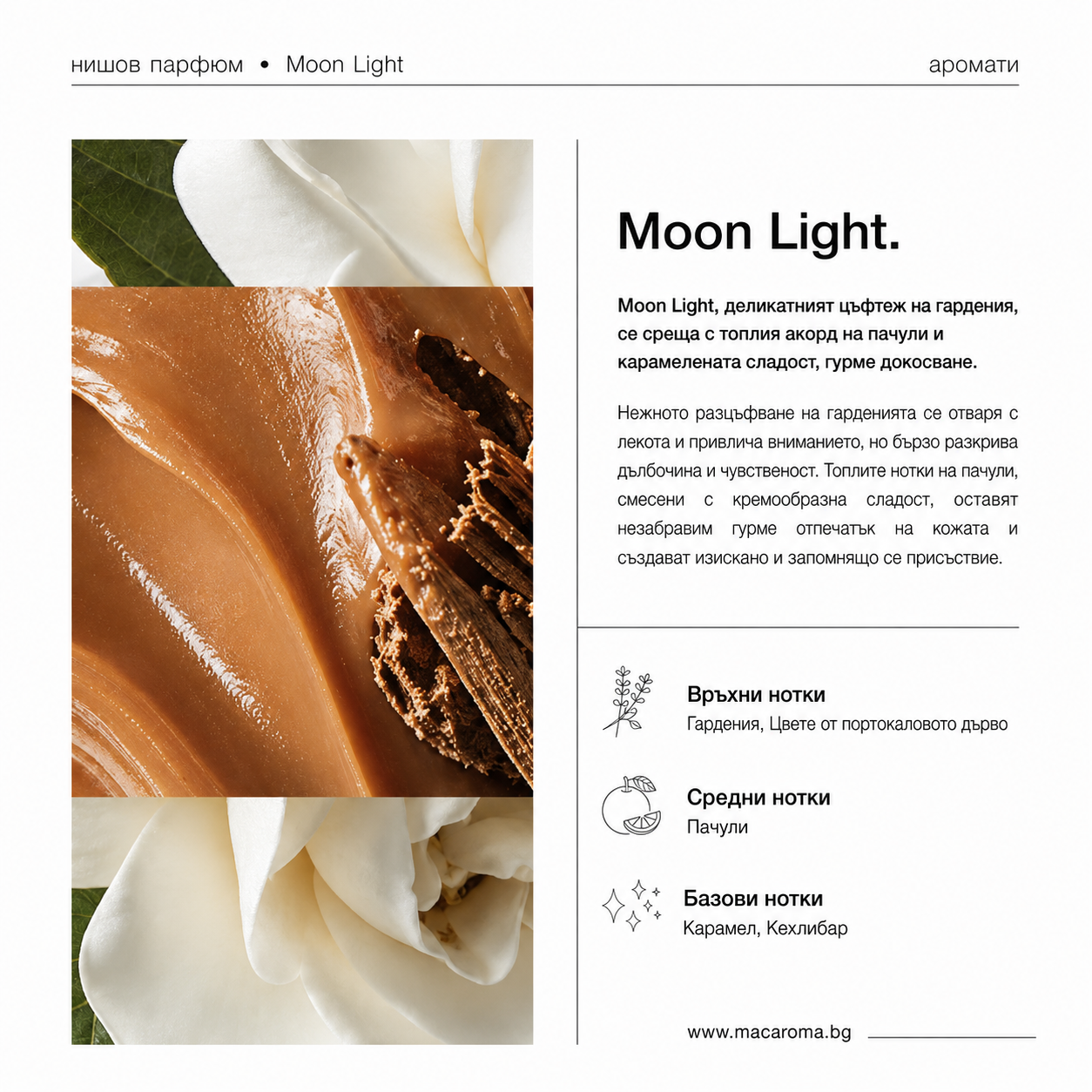 Royal Platinum MOON LIGHT вдъхновен от Bond No. 9 Midtown New York Nights
