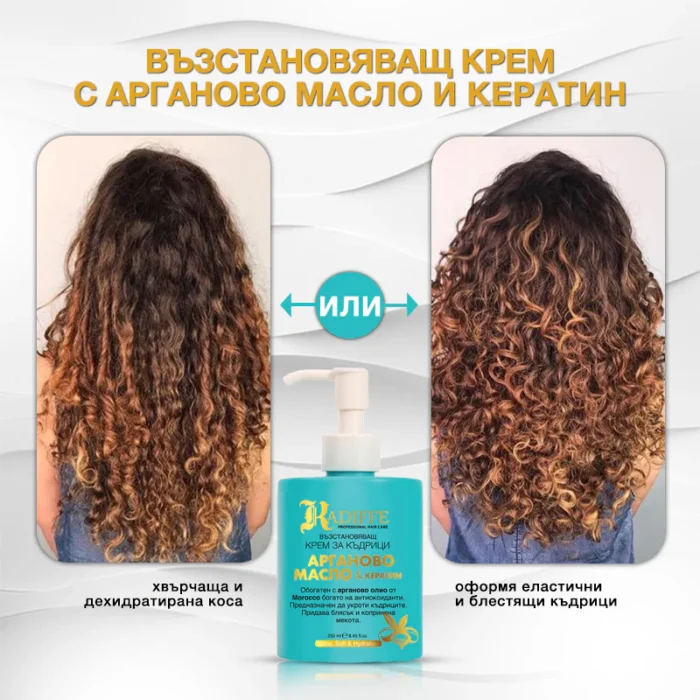 Възстановяващ крем за къдрици Kadiffe с арганово масло и кератин, 250 ml - Image 3