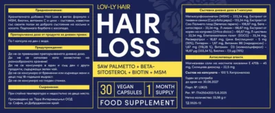Lov-Ly Hair Hair Loss – Натурална добавка против косопад, 30 капсули