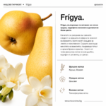 Frigya Royal Platinum
